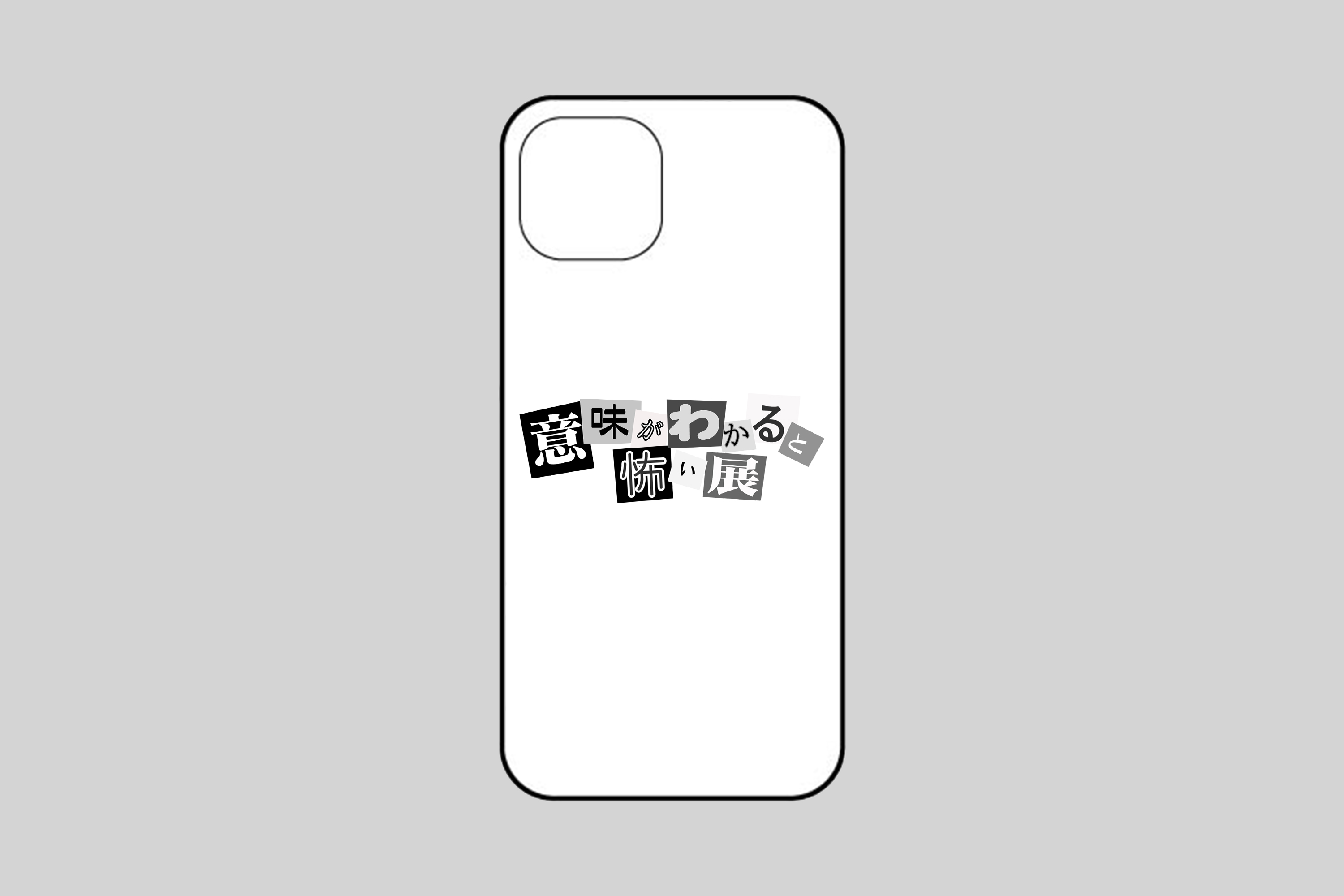 iPhoneケースの画像