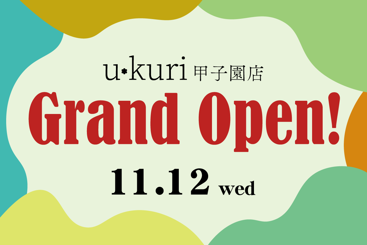 美容室u*kuri 甲子園店グランドオープン｜芦屋・岡本・甲子園の人気美容室